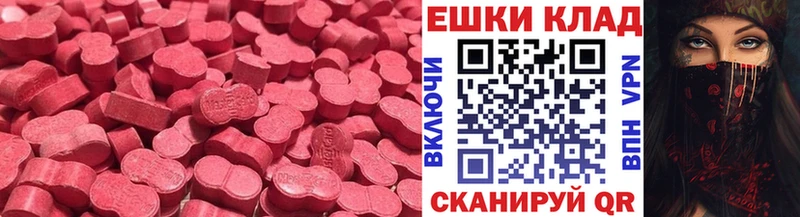 Ecstasy 280мг  Тюкалинск 