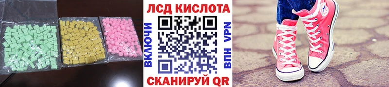 ЛСД экстази ecstasy  продажа наркотиков  MEGA вход  Тюкалинск 